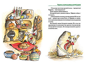 Tafiti. Visos nuotykiai
