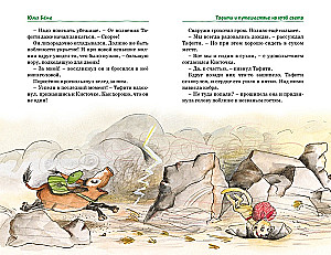 Tafiti. Visos nuotykiai