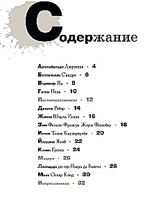 Alphabet of Foreign Artists