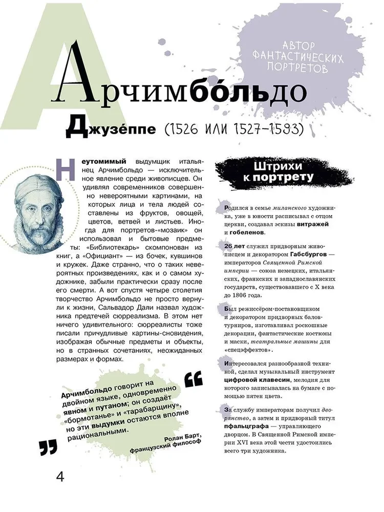 Alphabet of Foreign Artists