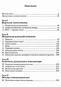 Astrologija praviešu