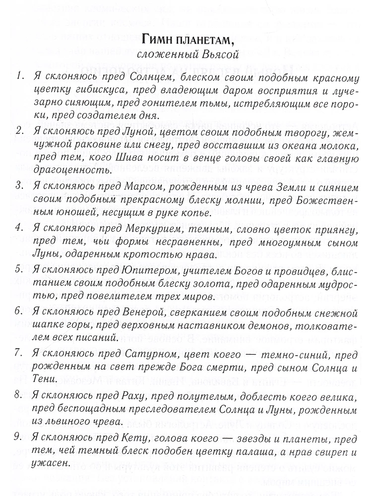 Astrologija praviešu