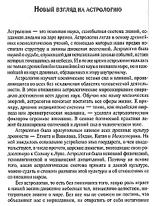 Astrologija praviešu