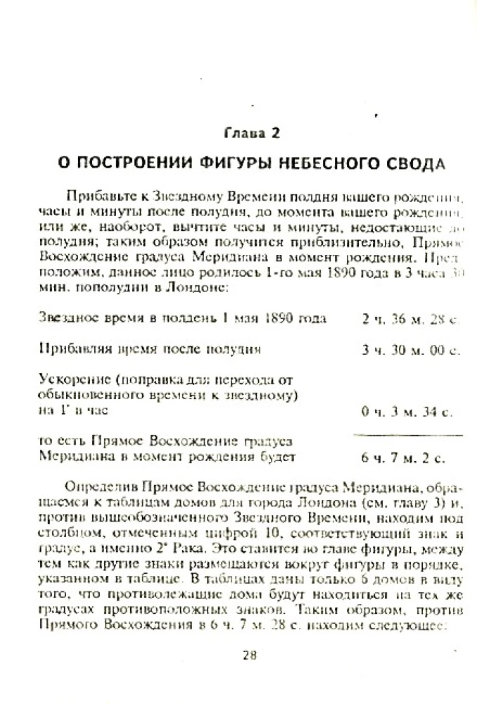 Sepharial Astrologie