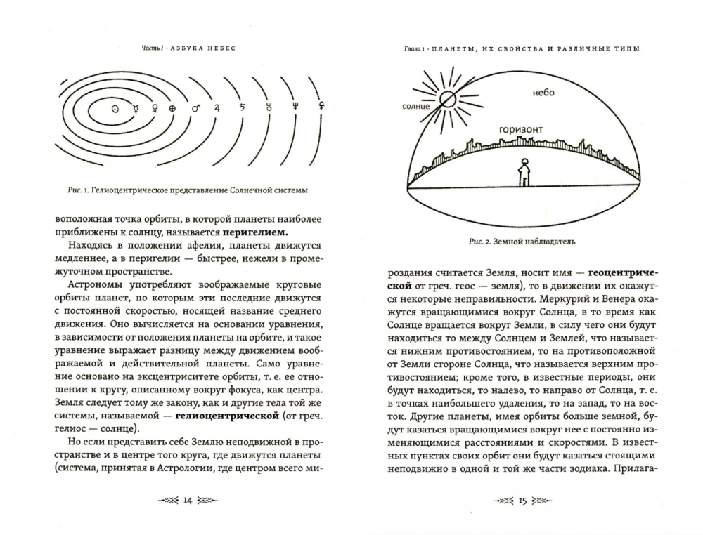 Sepharial Astrologie