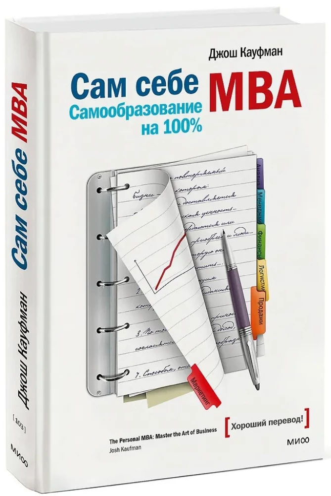 Selbst-MBA. Selbstbildung zu 100%