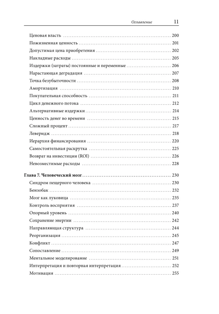 Selbst-MBA. Selbstbildung zu 100%