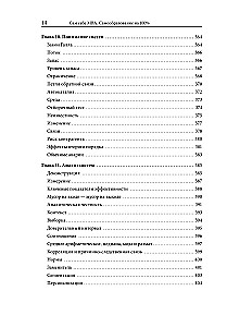 Selbst-MBA. Selbstbildung zu 100%