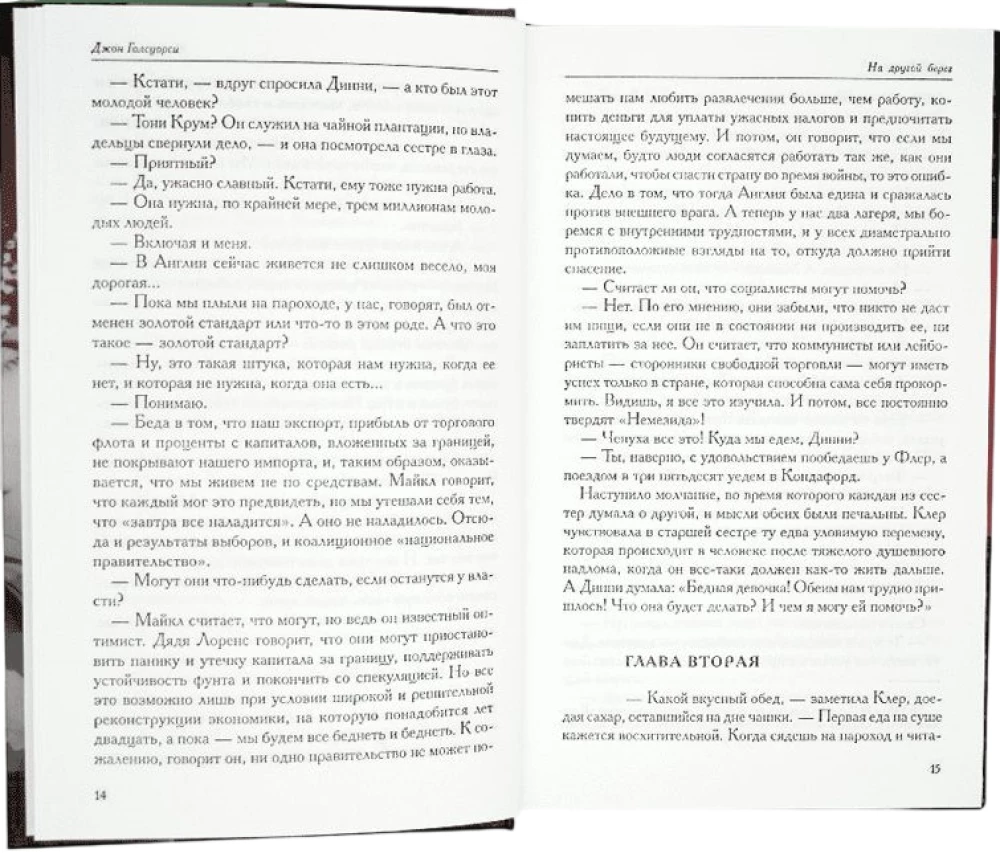 Nobeiga nodaļai (2 sējumos)