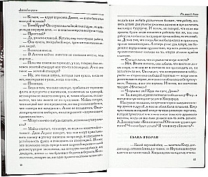 Nobeiga nodaļai (2 sējumos)