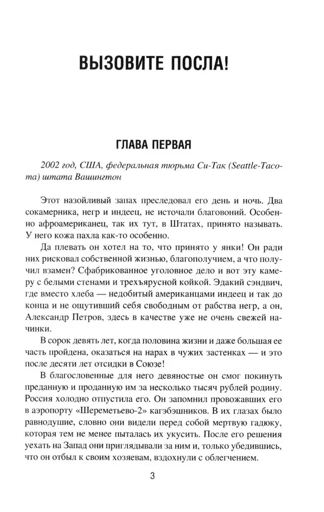 Вызовите посла! Химия Её Величества