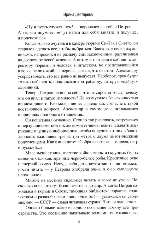 Вызовите посла! Химия Её Величества