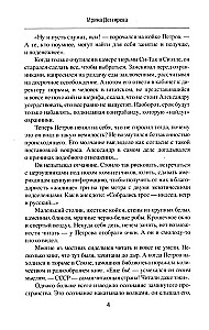 Вызовите посла! Химия Её Величества