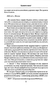 Вызовите посла! Химия Её Величества