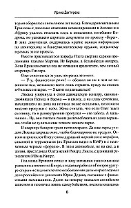 Вызовите посла! Химия Её Величества