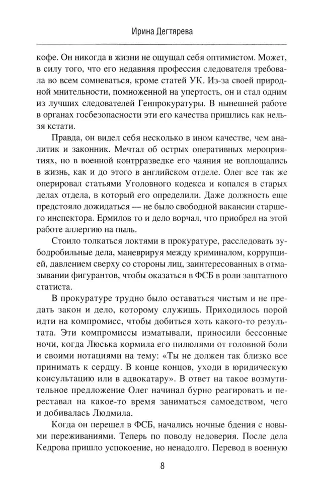Вызовите посла! Химия Её Величества