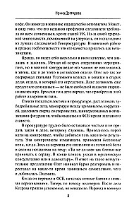 Вызовите посла! Химия Её Величества