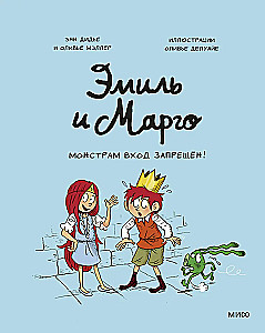 Emil i Margo. Potwory mają zakaz wstępu!