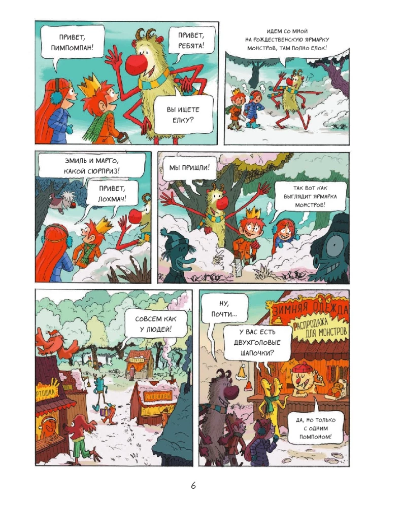 Emil i Margo. Potwory mają zakaz wstępu!