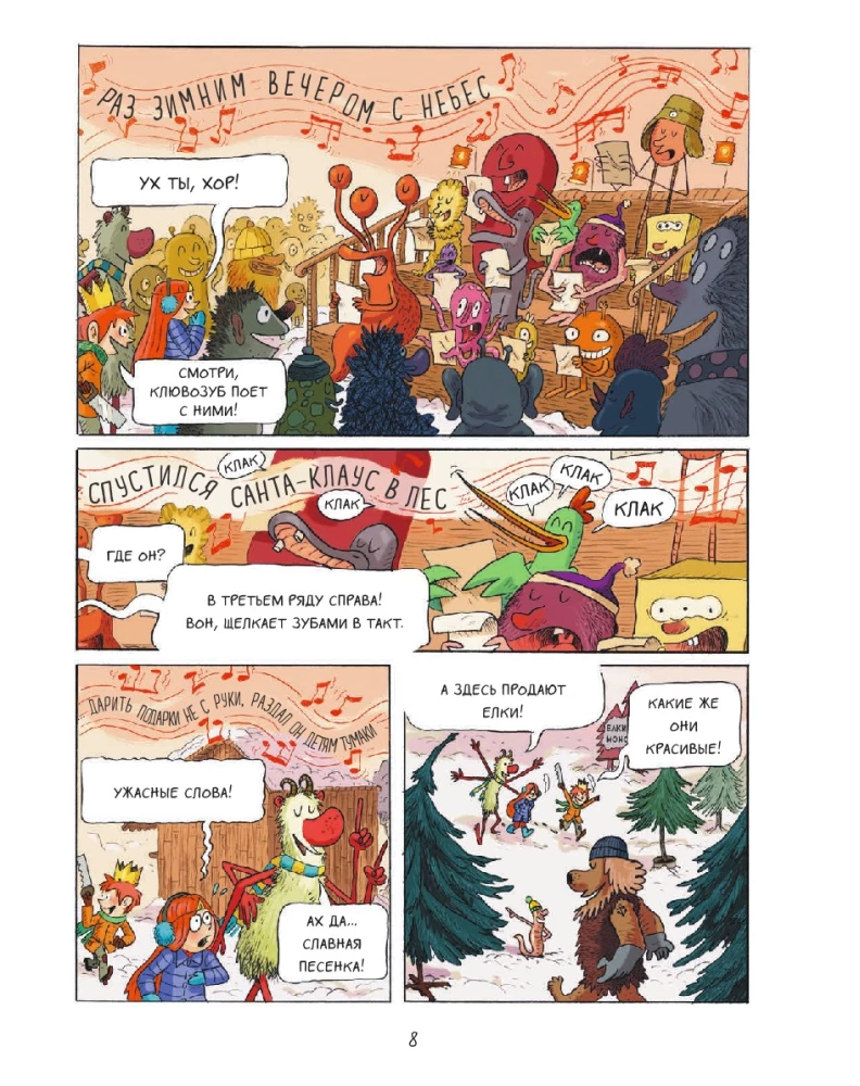 Emil i Margo. Potwory mają zakaz wstępu!