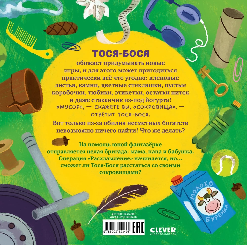 Tosia-Bosia ja varjatud aarded