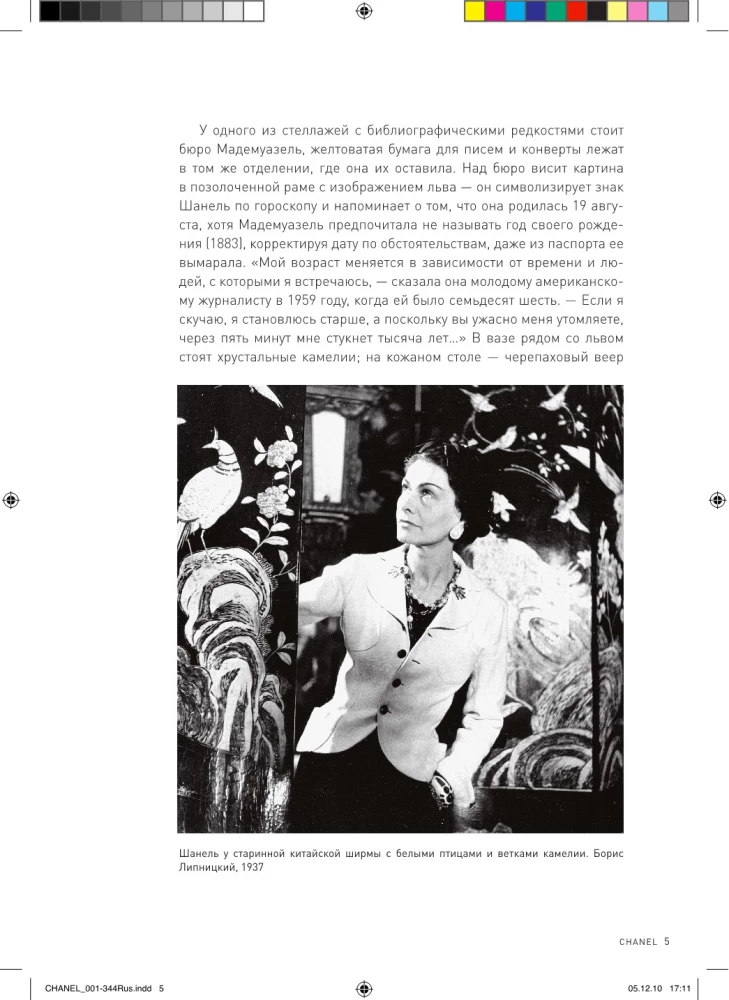 Coco Chanel: Legende und Leben