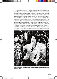 Coco Chanel: Legende und Leben