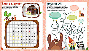The Book of Tasks and Activities for Little Explorers