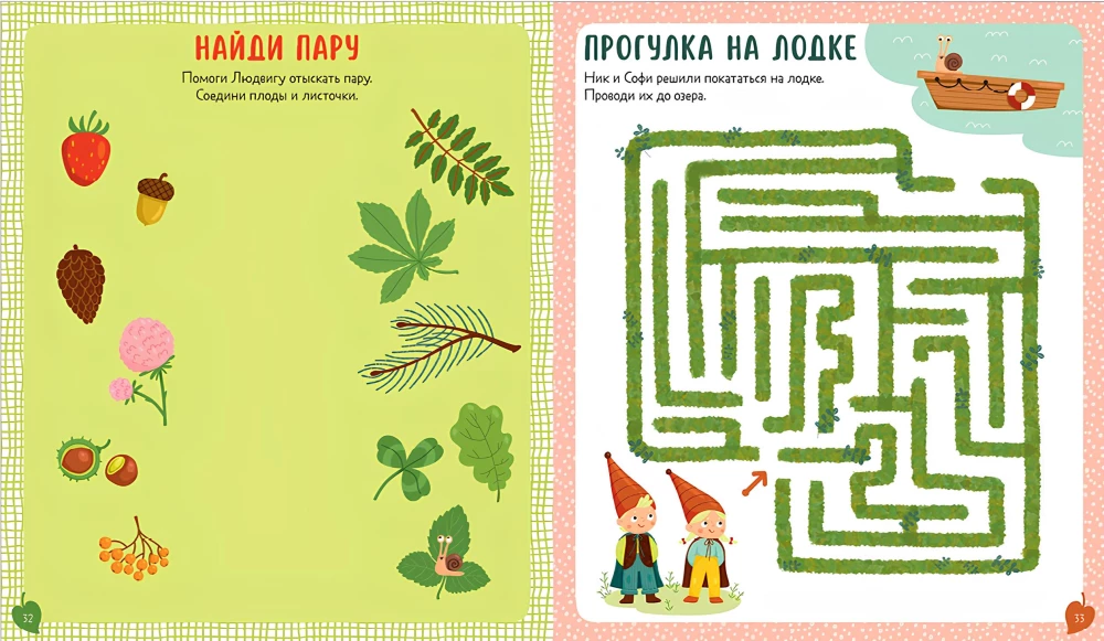 The Book of Tasks and Activities for Little Explorers