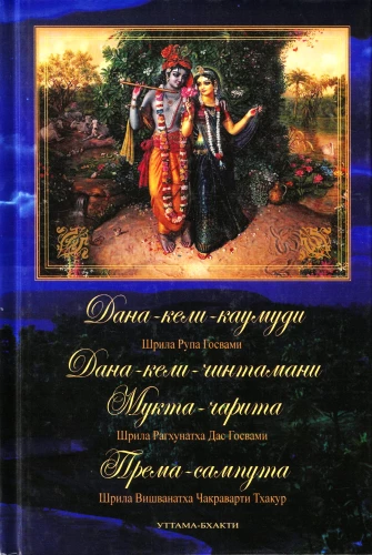 Dana-keli-kaumudi: Maksukogumise mängud. Dana-keli-chintamani: Maksukogumise mängud. Mukta-charita: Teemantide ostu-müügi mängud
