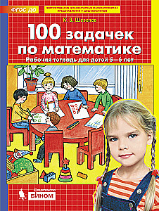 100 zadań matematycznych. Zeszyt ćwiczeń dla dzieci w wieku 5-6 lat