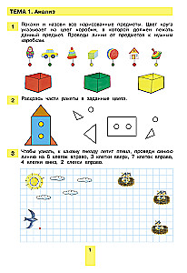 100 zadań matematycznych. Zeszyt ćwiczeń dla dzieci w wieku 5-6 lat