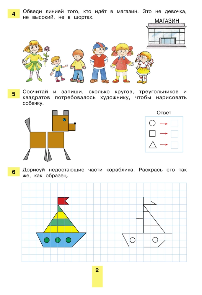 100 zadań matematycznych. Zeszyt ćwiczeń dla dzieci w wieku 5-6 lat
