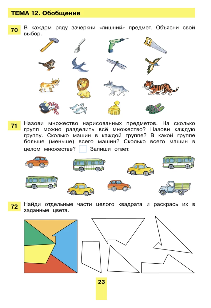100 zadań matematycznych. Zeszyt ćwiczeń dla dzieci w wieku 5-6 lat