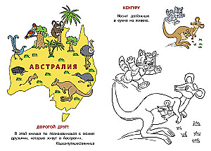 Australija. Katės atlasas