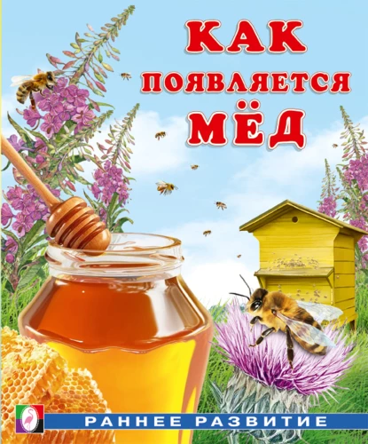 Kuidas mesi tekib