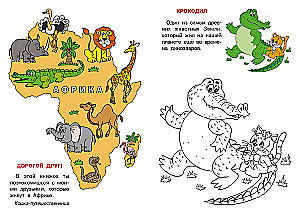 Afrika. Katės atlasas
