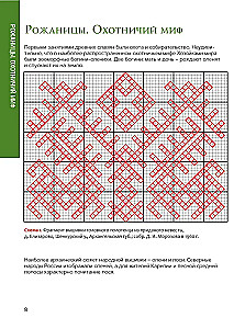 Album starej haftu. Autentyczne schematy tradycyjnego haftu krzyżykowego