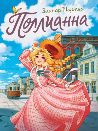 Polijana