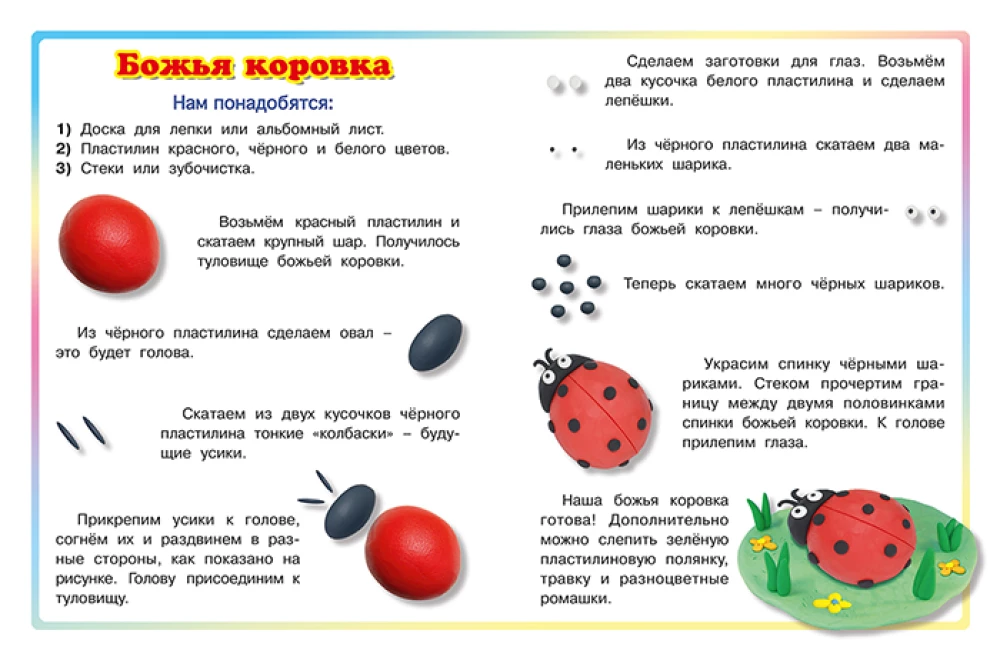 Modeliuojame iš plastilino. Šuniukas