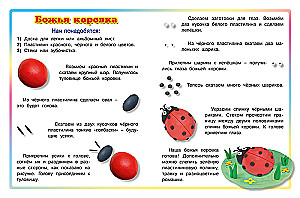 Modeliuojame iš plastilino. Šuniukas