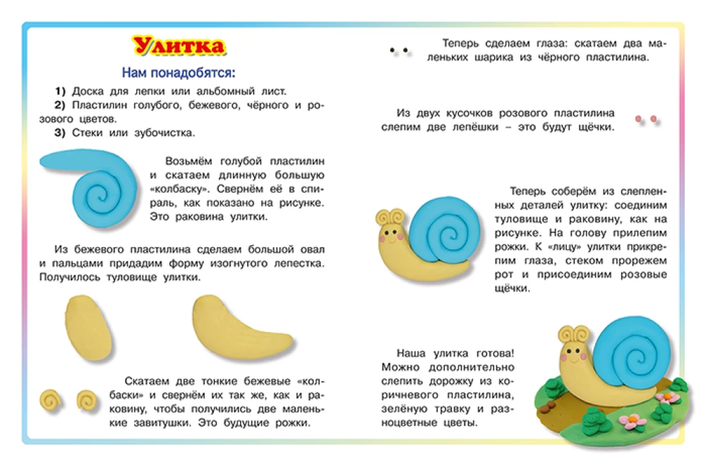 Modeliuojame iš plastilino. Šuniukas