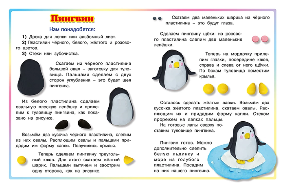 Modeliuojame iš plastilino. Šuniukas