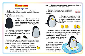 Modeliuojame iš plastilino. Šuniukas