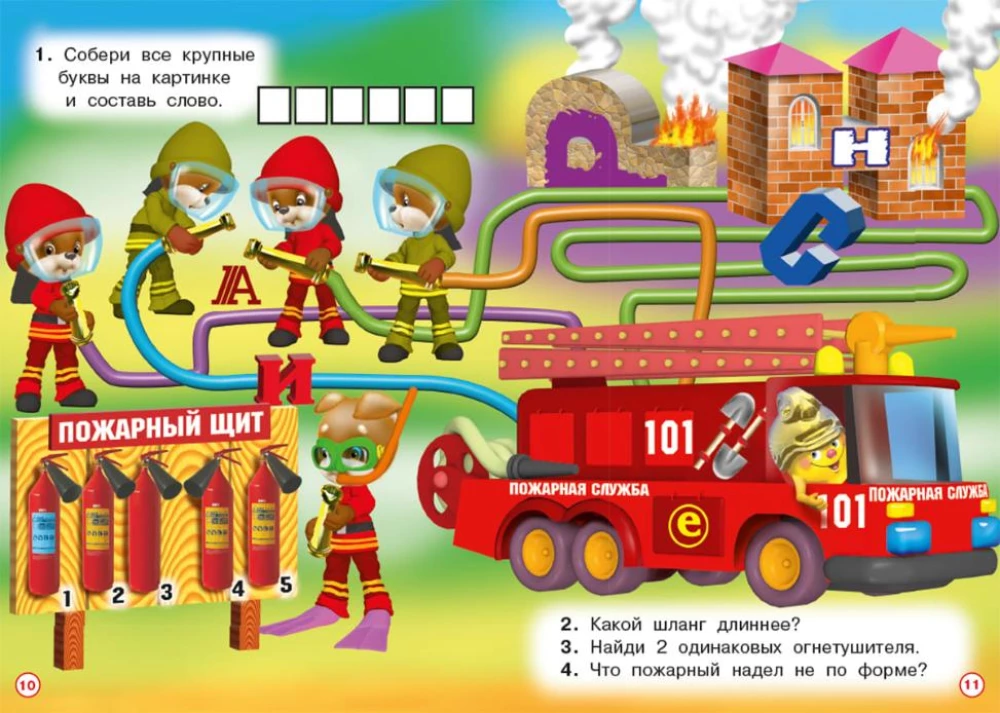 Car travel. Educational activities for boys