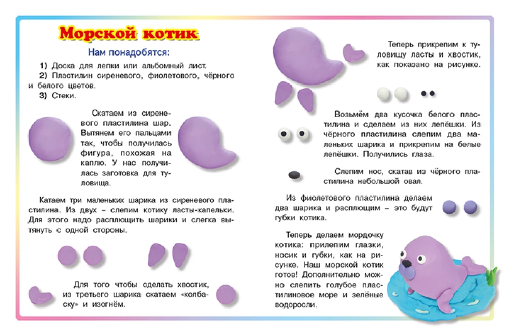 Minkome iš plastilino. Zuikis