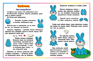 Minkome iš plastilino. Zuikis