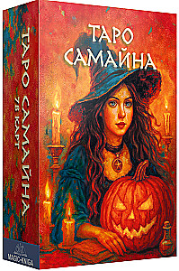 Tarot Samhain