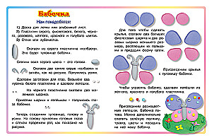 Minkome iš plastilino. Gaidelis
