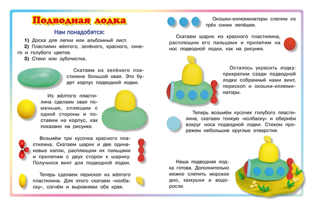 Minkome iš plastilino. Gaidelis